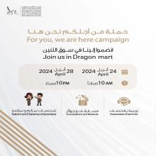 The General Directorate of Residency and Foreigners Affairs (GDRFA) in Dubai continues its awareness