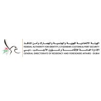 Championship of His Excellency the President of the Federal Authority for Identity and Nationality 2020