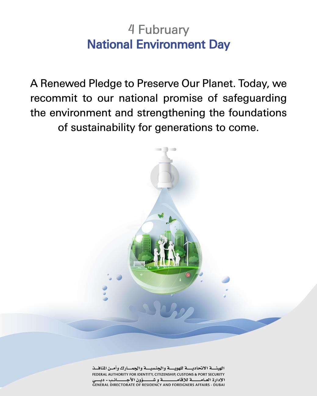 Dubai Residency celebrates National Environment Day