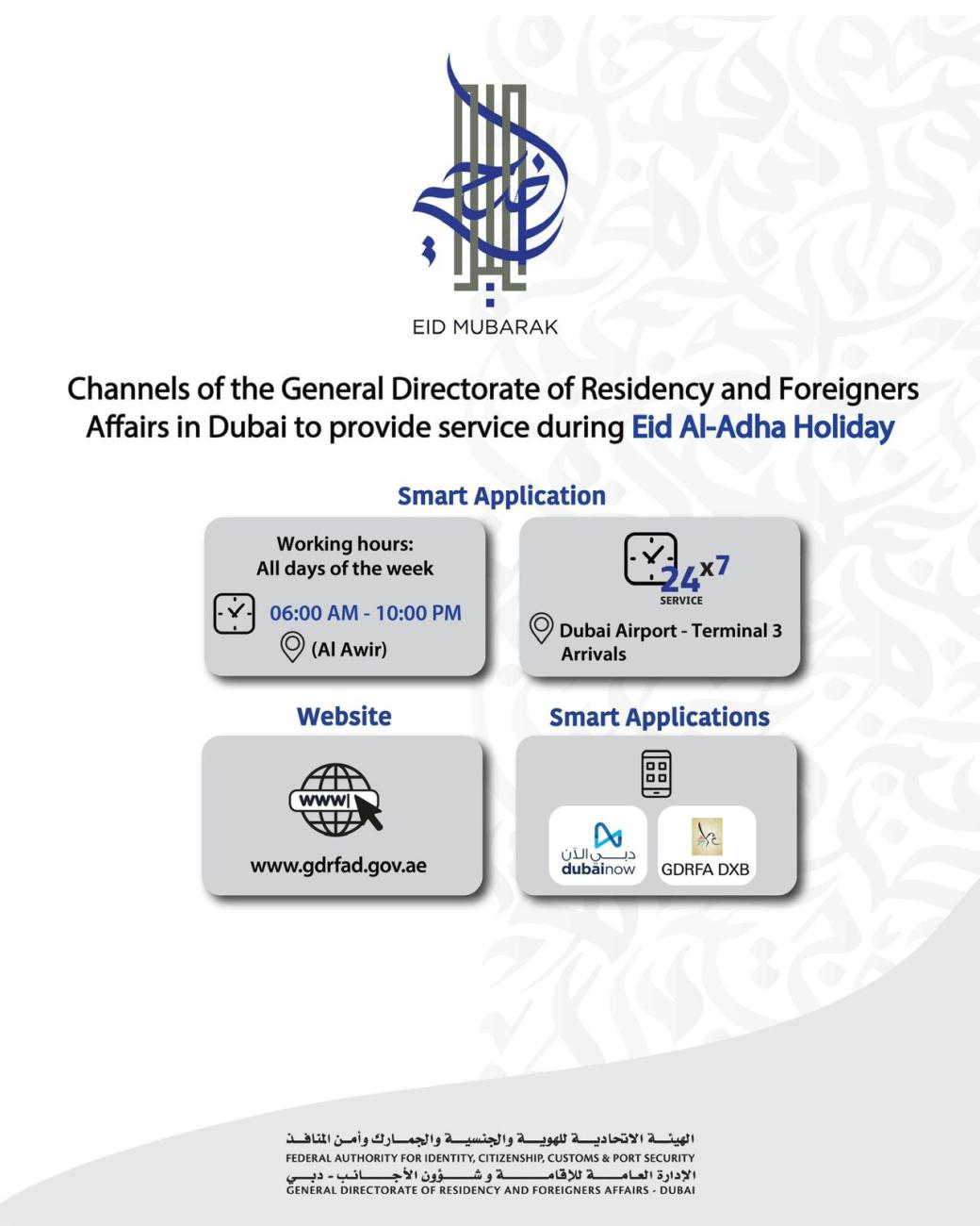 GDRFA Dubai announces working hours during Eid Al Adha holiday