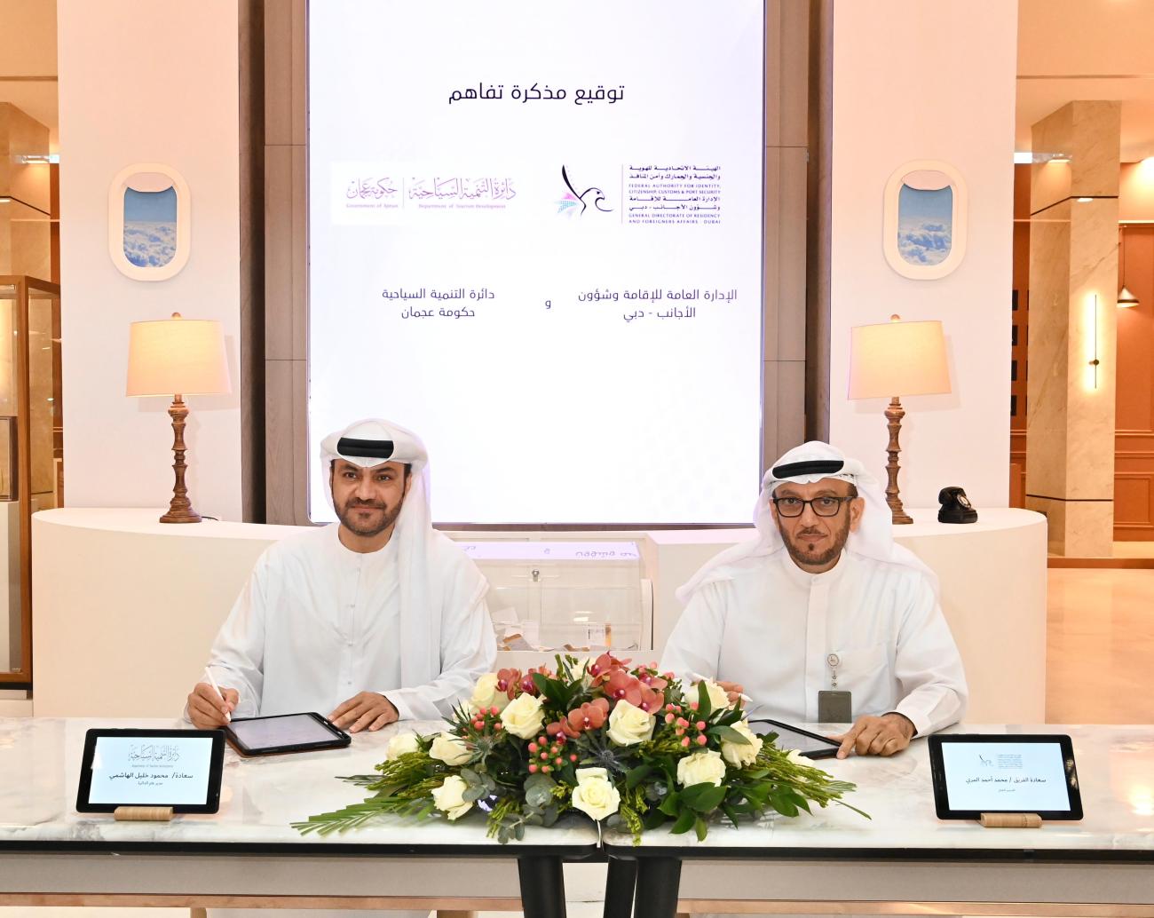 GDRFA Dubai signs MoU with Ajman Tourism Development Department promoting collaboration in knowledge