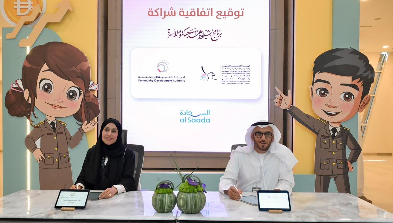 GDRFA Dubai Strengthens Support for Emiratis Preparing for Marriage by Providing the "Happiness Card" to Beneficiaries of the "Dubai Weddings" Initiative