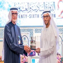 جائزة دبي الدولية للقرآن الكريم 