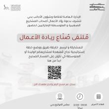 GDRFA launches Entrepreneurship Makers Forum at Al Khawaneej Council
