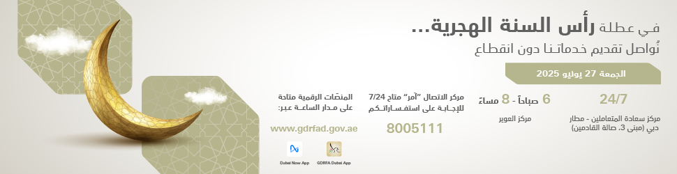 إجازة راس السنة الهجرية